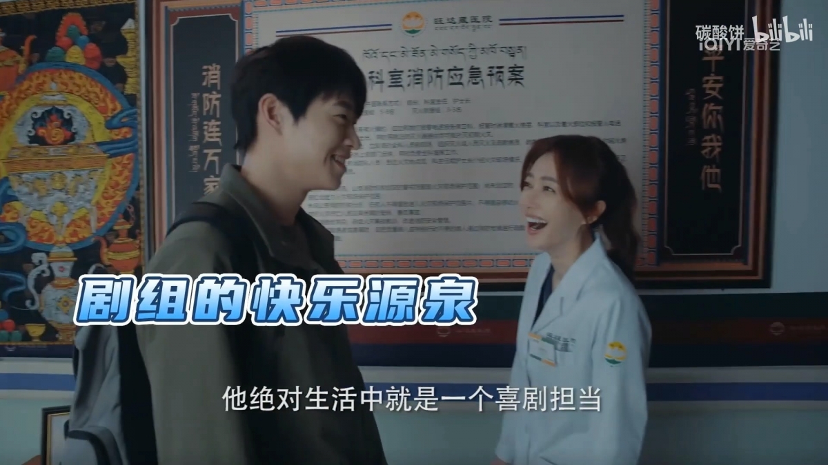 秦嵐在首訪時誇讚魏大勛樂觀幽默。