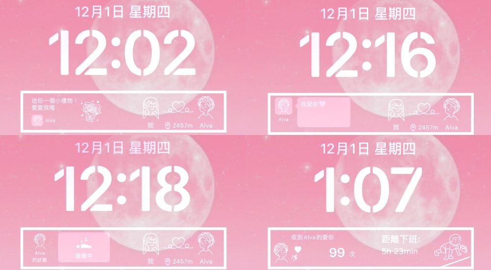 手機App《iScreen》可與另一半顯示這些功能