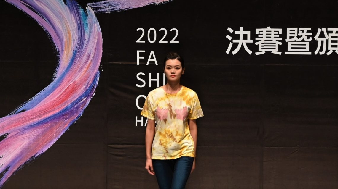 社會組劉品洋T恤作品創作靈感是將客家傳統建築材料「青灰瓦」扭曲與變形做為印花設計,利用薑黃、茶葉等植物染來延續歷史感受。
