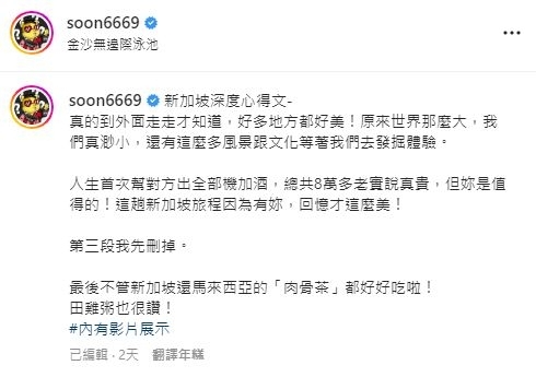 孫生突認分手Wendy？