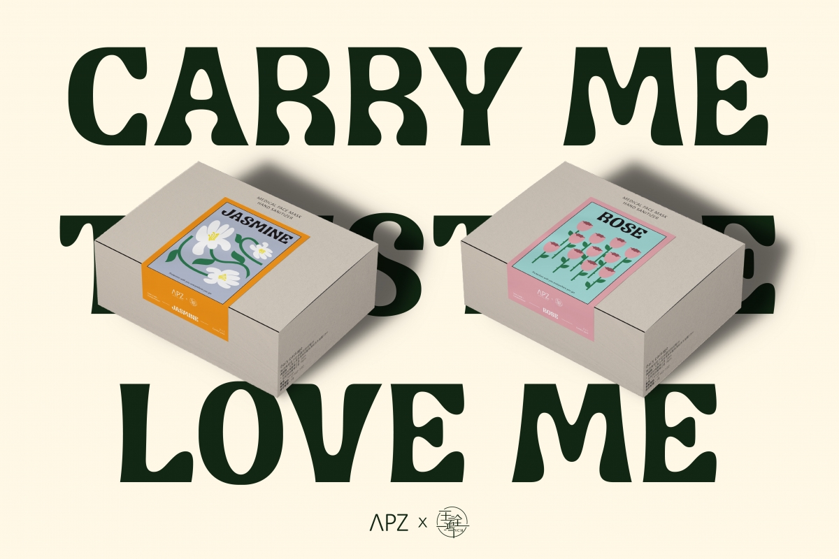 APZ X YCH 的旅行防疫組(乾洗手凝露 50ml X1+口罩X30pcs),NT$520