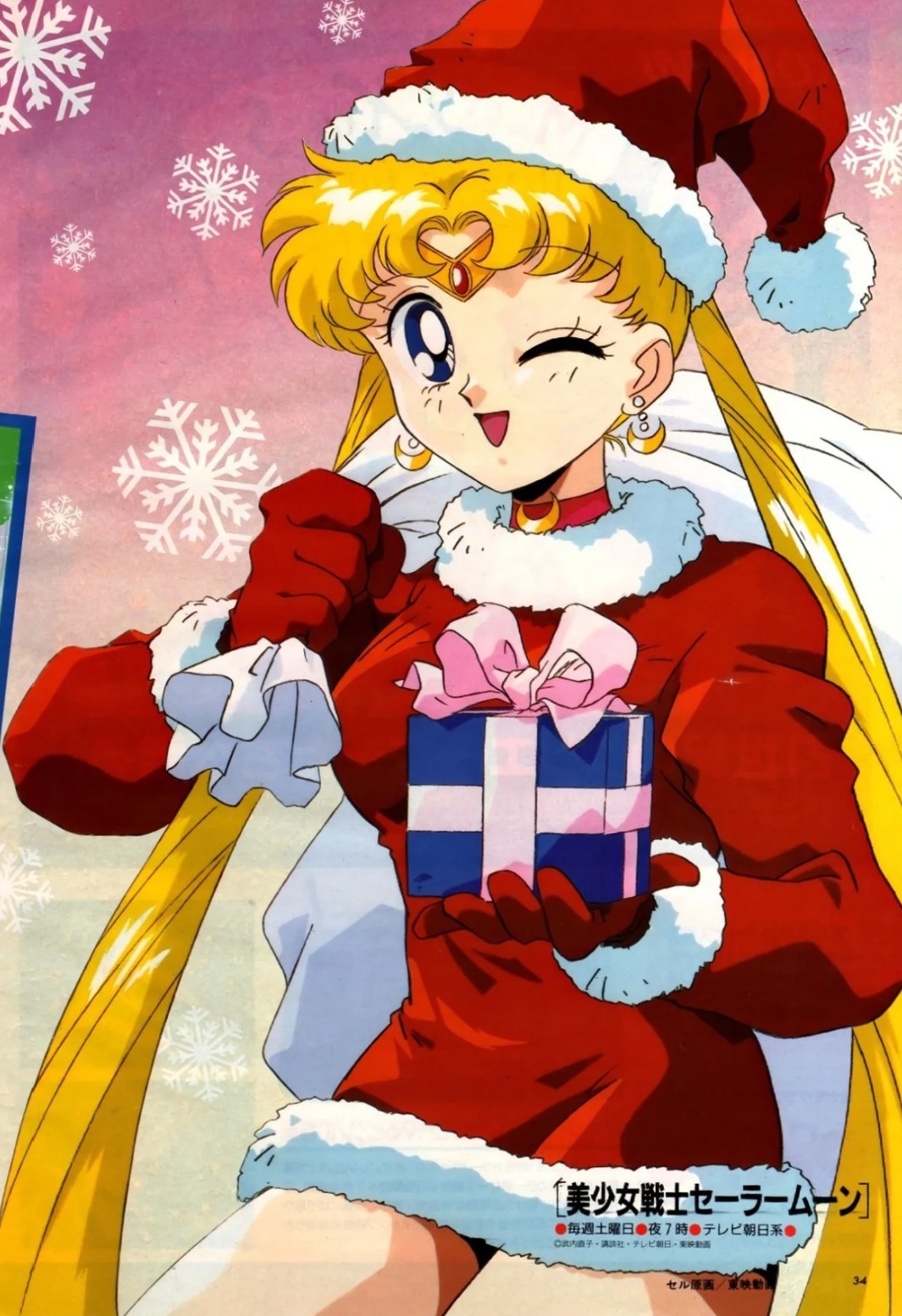 美少女戰士桌布聖誕節原始畫風