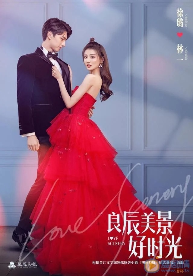 徐璐在《良辰美景好時光》擁有不少女明星派頭，美得耀眼。