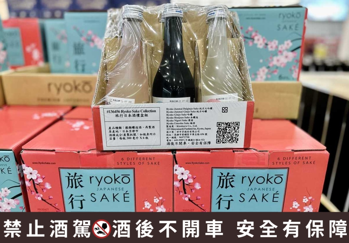 COSTCO好市多「旅行日本酒禮盒」