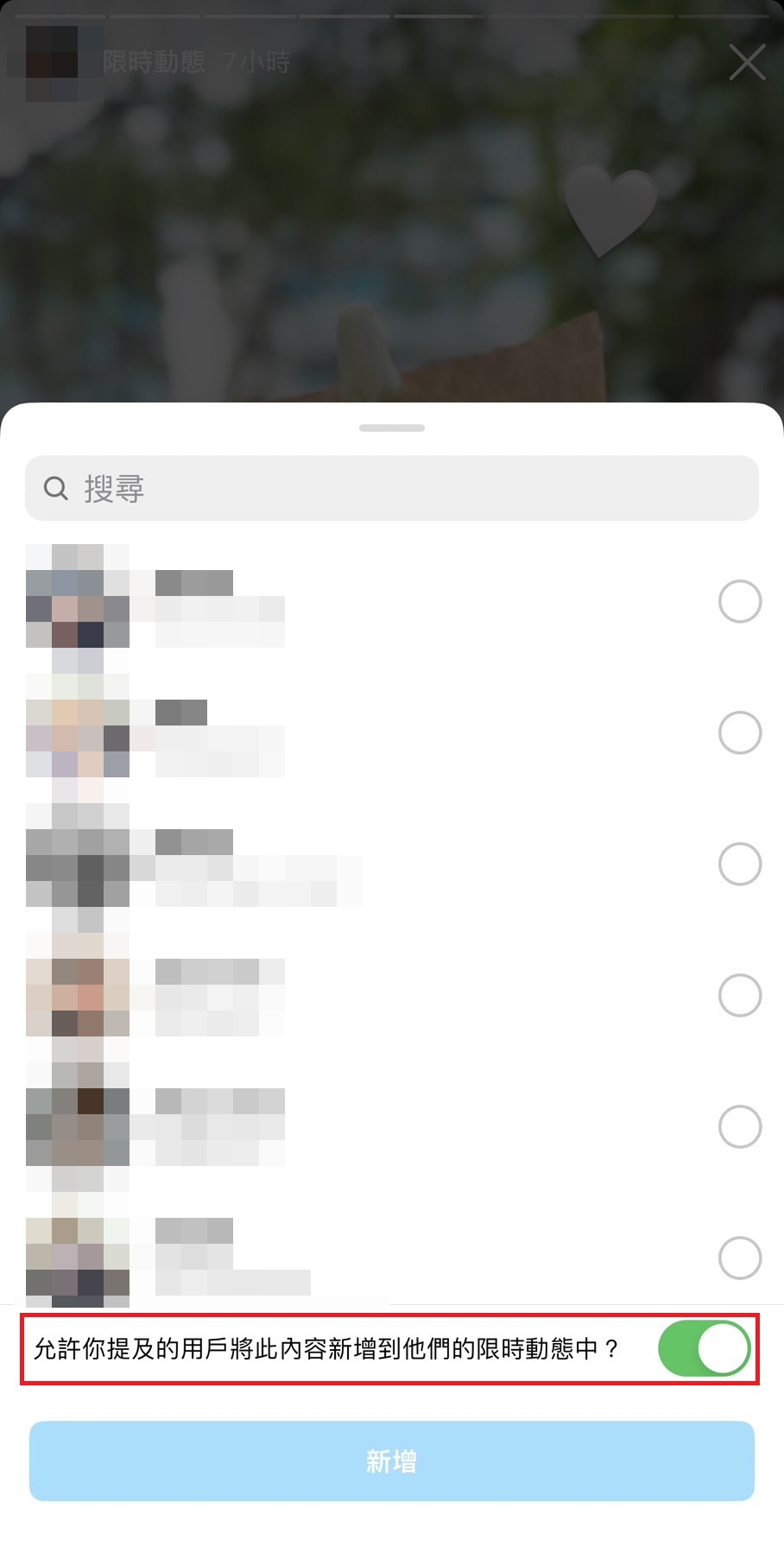不用刪重發限時動態也可以！IG限動「補tag帳號」教學，2步驟輕鬆搞定