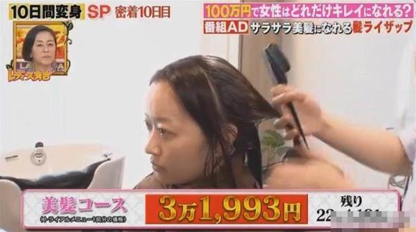 做頭髮