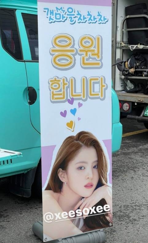 韓韶禧曾送應援車給金宣虎