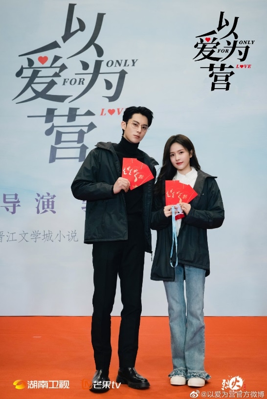 王鶴棣、白鹿主演的《以愛為營》正在開拍當中。