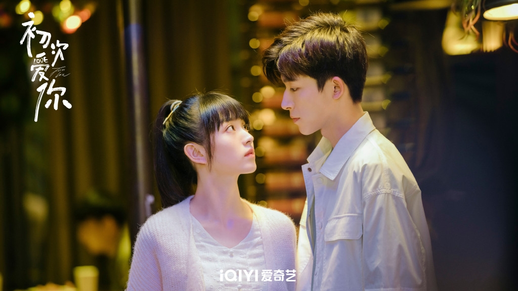 《初次愛你》田曦薇、王星越組甜蜜CP。