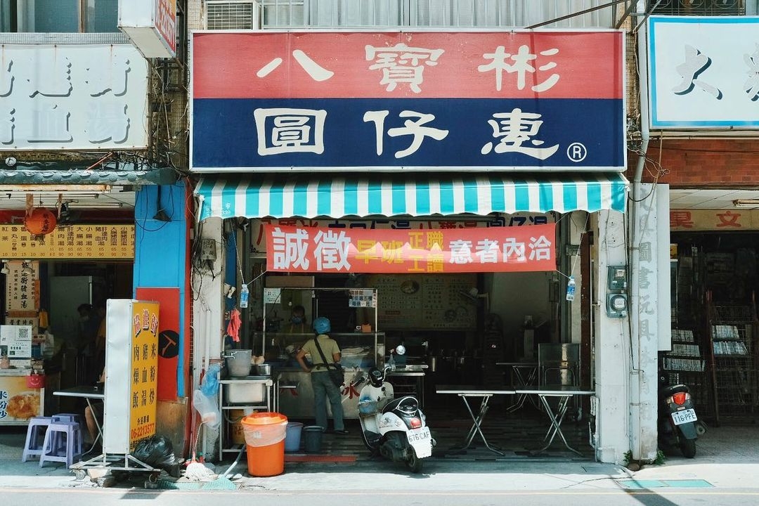 「八寶彬圓仔惠」收服台南人刁蠻的嘴，也讓觀光客相見恨晚。