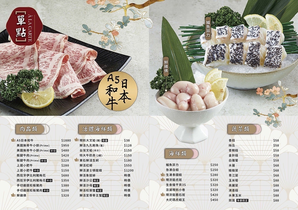 如嬌花膠雞鍋物