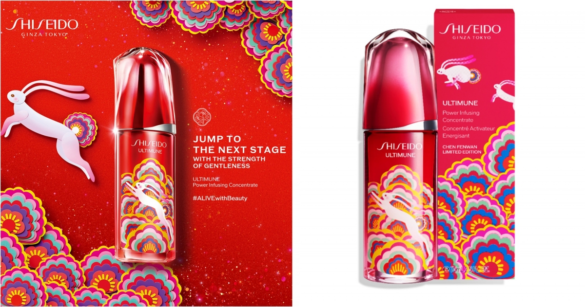 資生堂 紅妍超導循環肌活露兔年行運限定版 75mL,NT$5,300