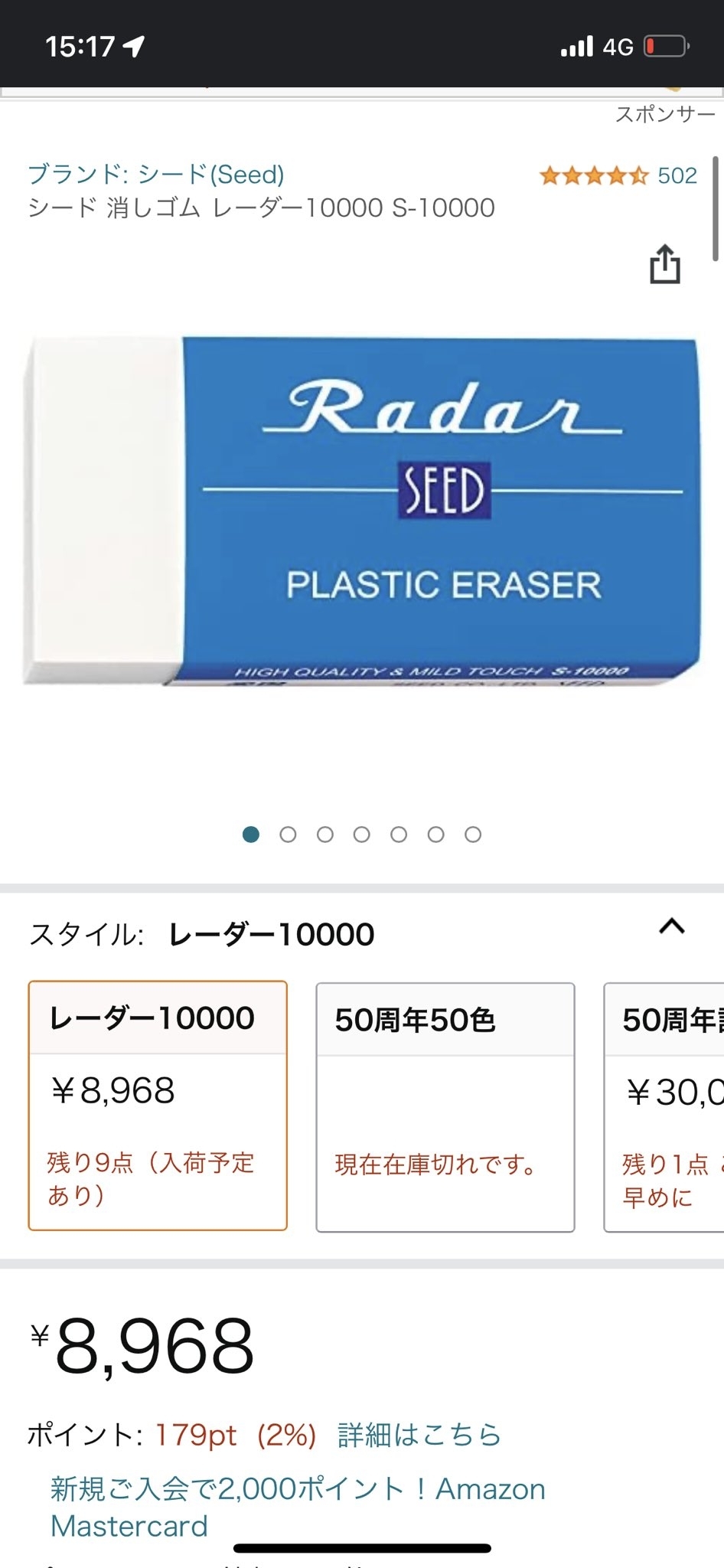 日本文具品牌Seed推出的巨無霸橡皮擦「SR-12000」