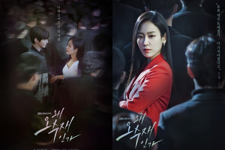 《為何是吳秀才》劇情反轉令不少觀眾大呼精彩。