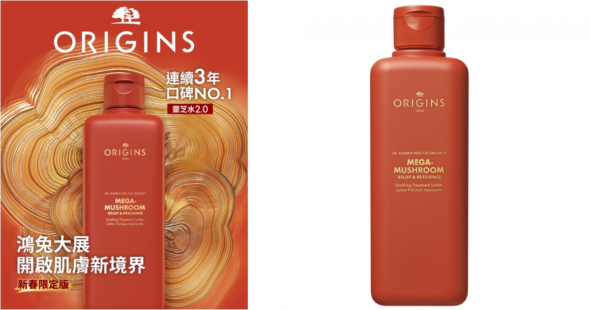 品木宣言 新春限定靈芝水2.0 200ml,NT$1,550