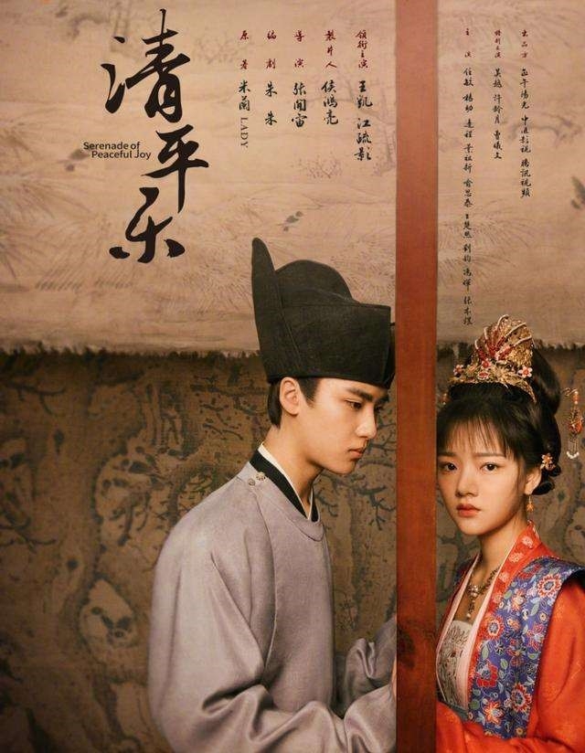 《清平樂》當中的內侍梁懷吉與福康公主趙徽柔註定愛不可得。
