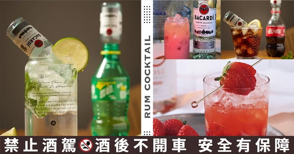 過年這樣調！5款蘭姆酒「超商調酒酒譜」一次學♡妹子超愛草莓Mojito、自由古巴簡單又經典！