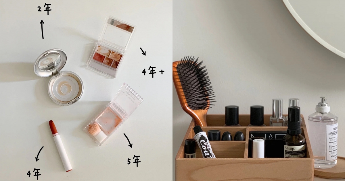 丟棄過期化妝保養品