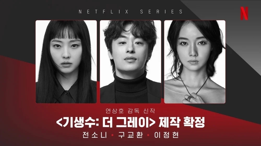 《寄生獸：The Grey》