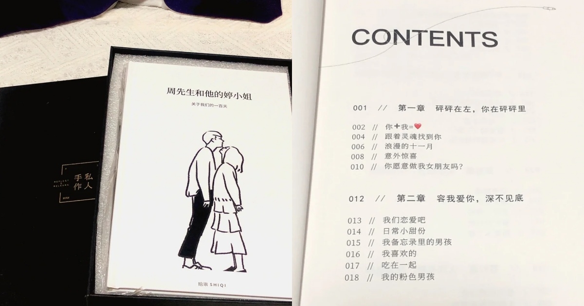 男友收到「訂製書冊」後打開就會像翻書一樣,閱讀妳對他的愛♡