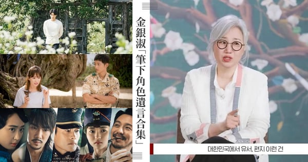 《黑暗榮耀》編劇金銀淑自認最會寫遺書！「筆下角色遺言合集」每看必哭：遇見妳，是此生的恩賜
