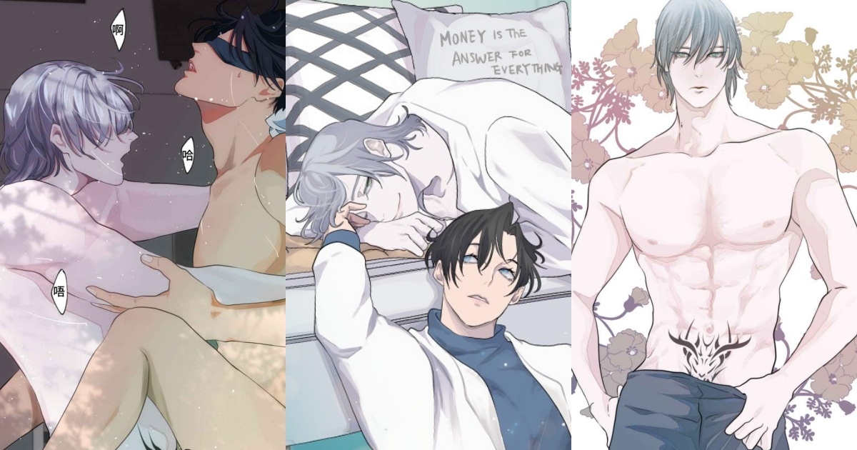 WEBTOON「BL漫畫」推薦2： 《包養前輩》