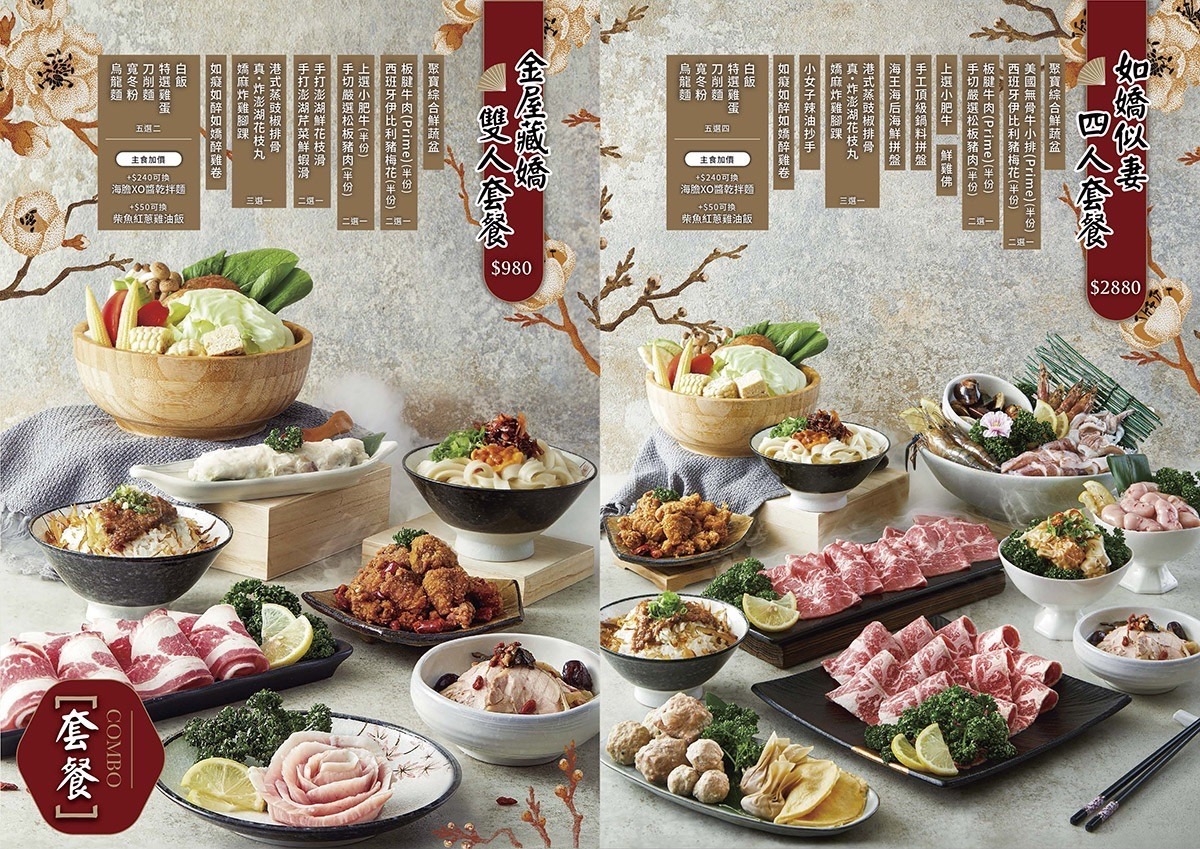 如嬌花膠雞鍋物