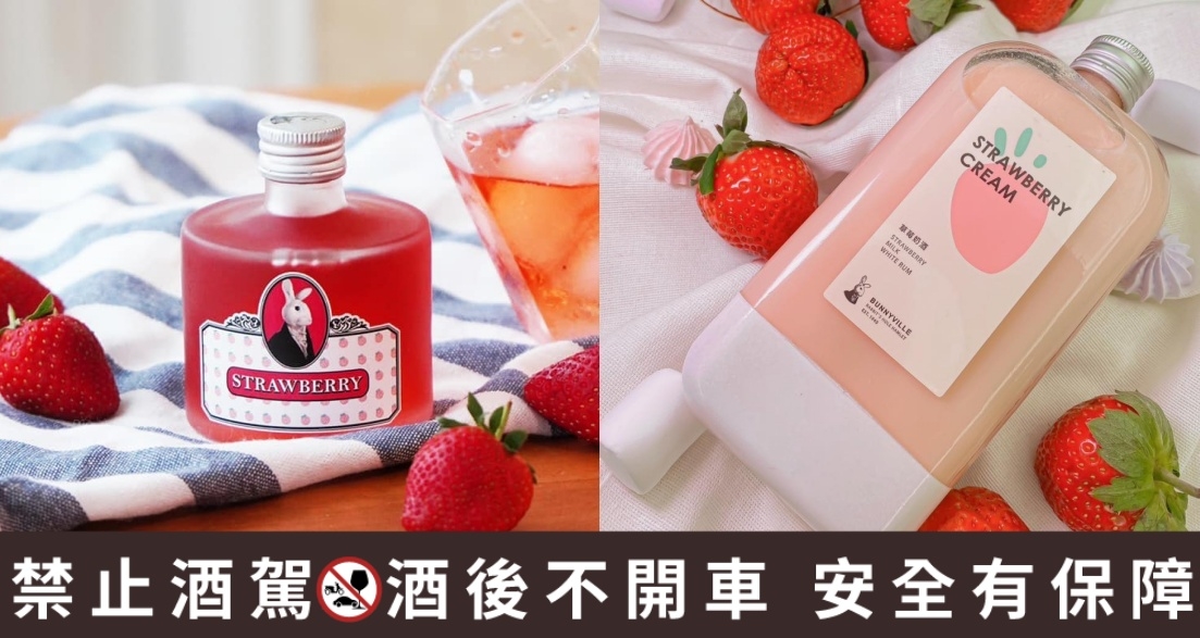 草莓酒推薦5: 兔兔「草莓水果酒」禮盒NT.300元