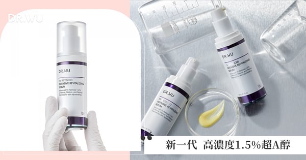 全面解決5大老化問題！DR.WU重磅推出「新一代超A醇」，從肌底打造更嫩、更年輕的肌膚！