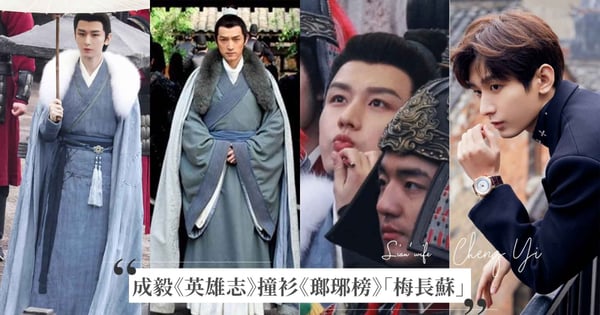 琪琪公主嘟嘴補妝太可愛！成毅《英雄志》撞衫《瑯琊榜》胡歌，造型曝光網嘆：「哪有乞丐這麼帥？」