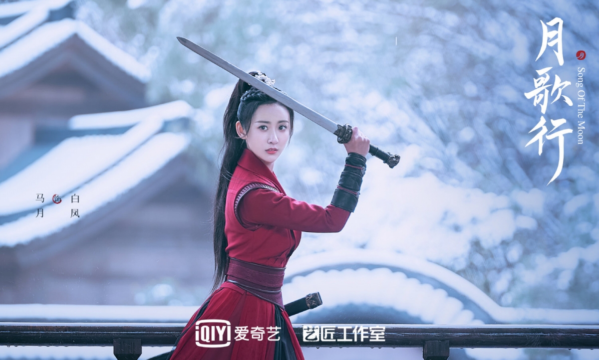 一身火紅衣衫的白鳳，由27歲北京電影學院學霸美女馬月飾演。