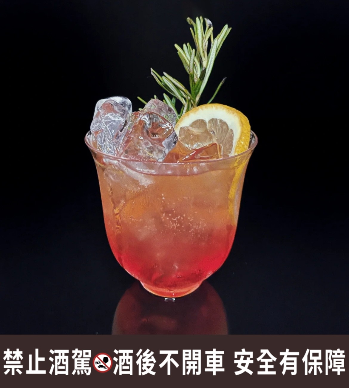 斷片調酒10:性感海灘