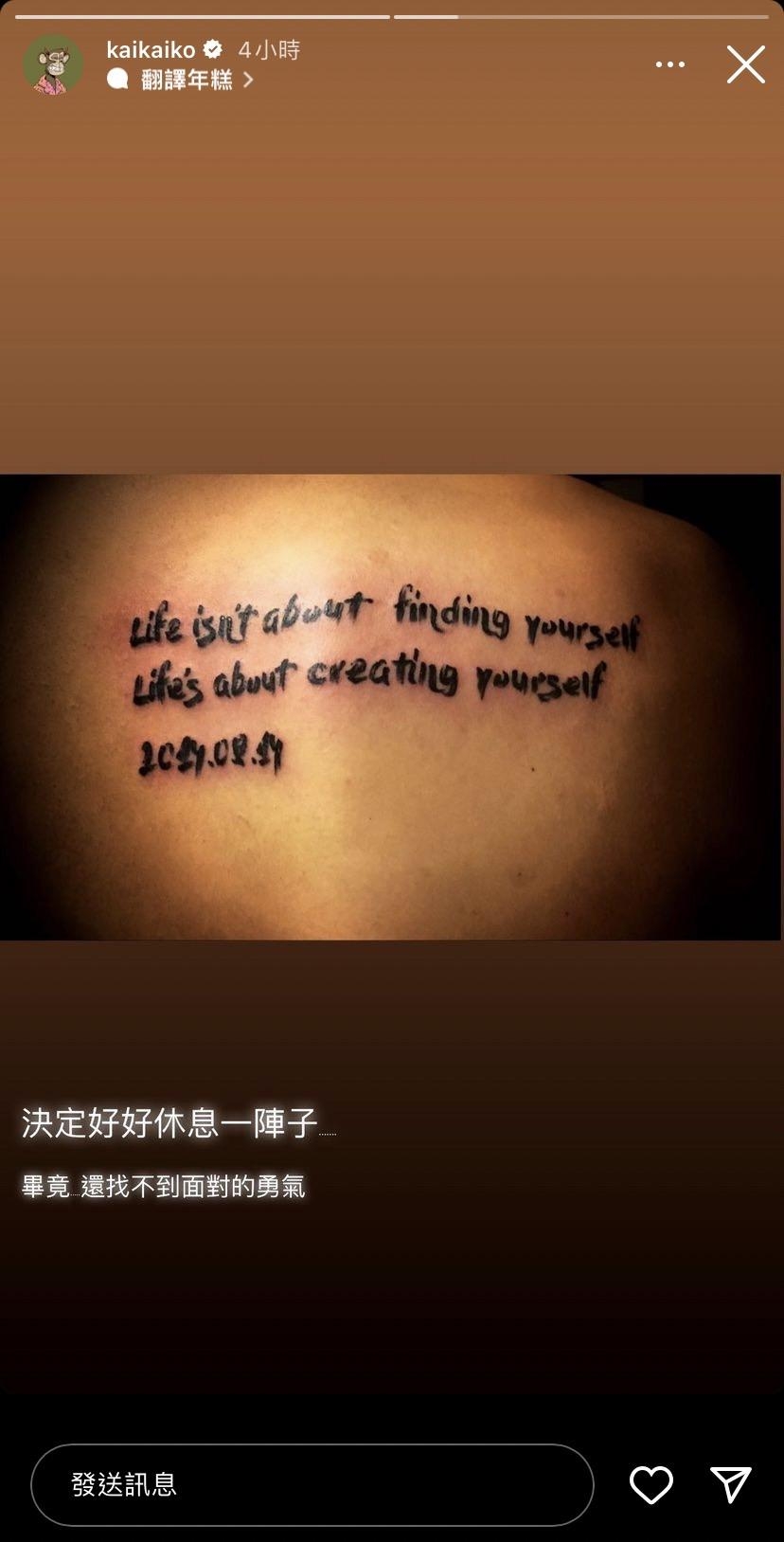 柯震東一度陷低潮