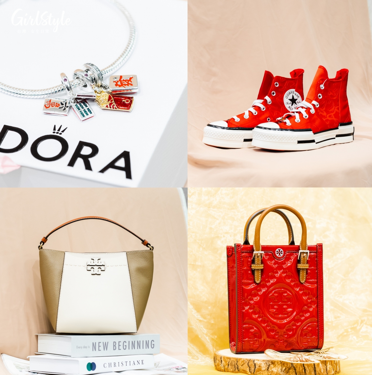 PANDORA、CONVERSE、Tory Burch,年度新品,濃濃過年氣氛讓你鴻運當頭!