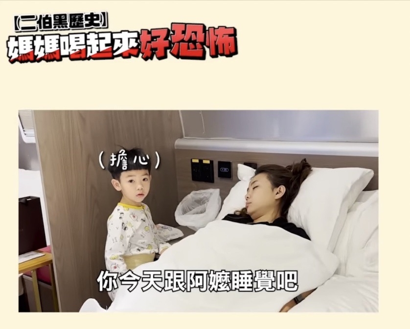 蔡桃貴擔心媽媽