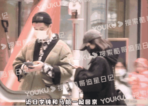 李純、馬頔在北京機場被野生捕獲。