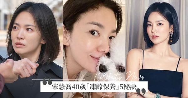 宋慧喬《黑暗榮耀》近照0毛孔!喬妹40歲「凍齡保養」5秘訣一次看:用牛奶洗臉、20歲開始抗老!