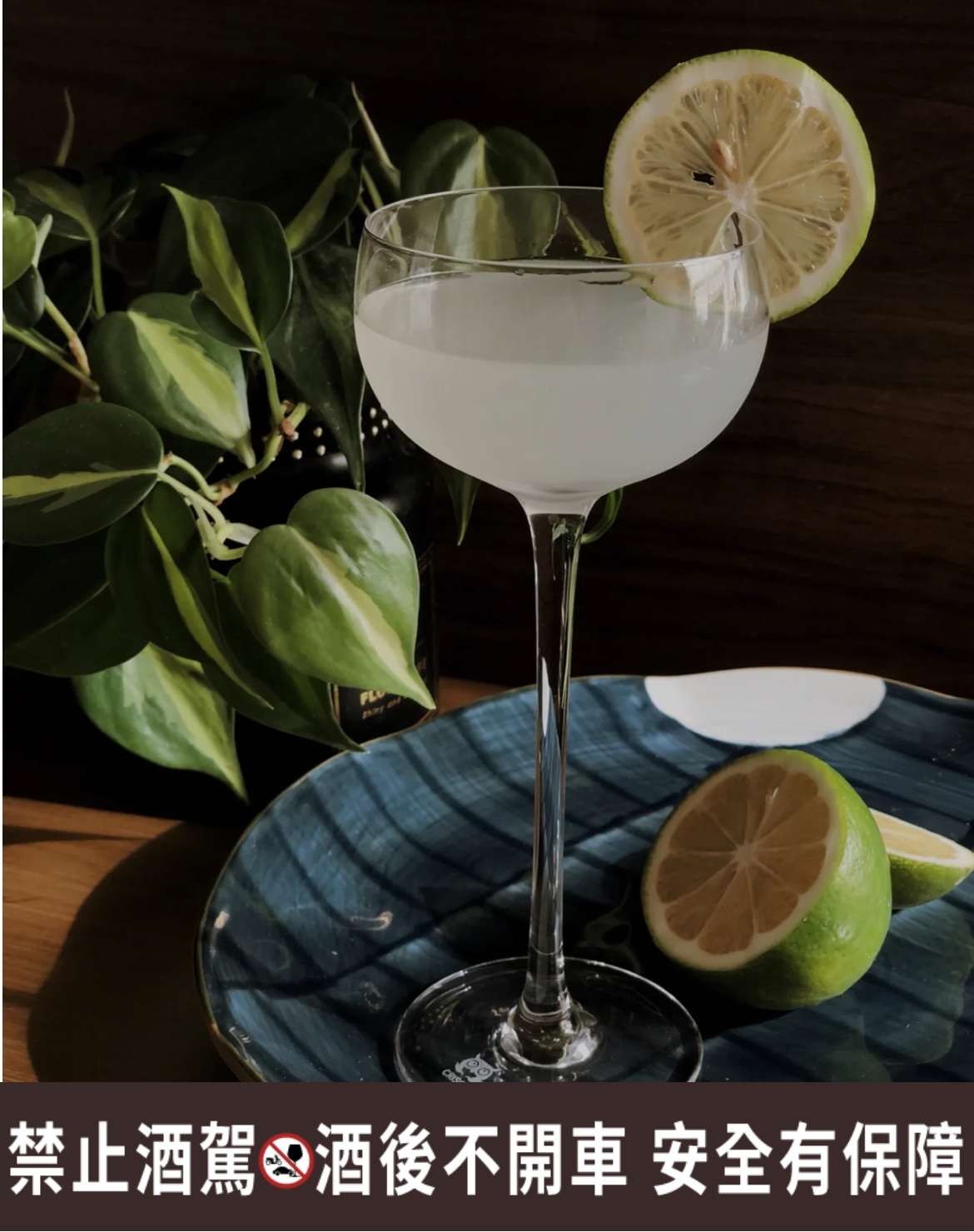 蘭姆酒超商調酒酒譜4: 黛綺莉Daiquiri