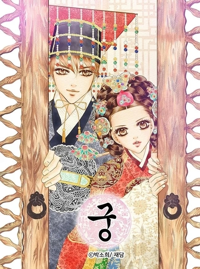《宮野蠻王妃》