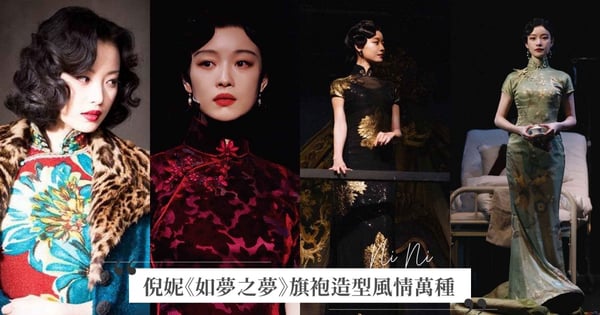 玉墨回來了!倪妮《如夢之夢》凹凸曲線重現《金陵十三釵》風華絕代,男神胡歌獻祝福!