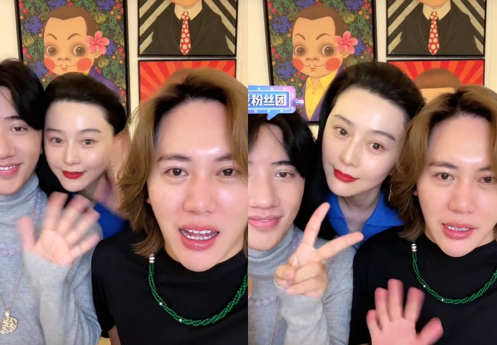 范冰冰近期現身直播髮型引發熱烈討論。