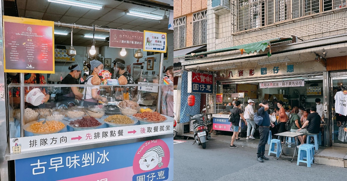 「八寶彬圓仔惠」無論平日假日、嚴冬酷夏，人潮總是絡繹不絕。