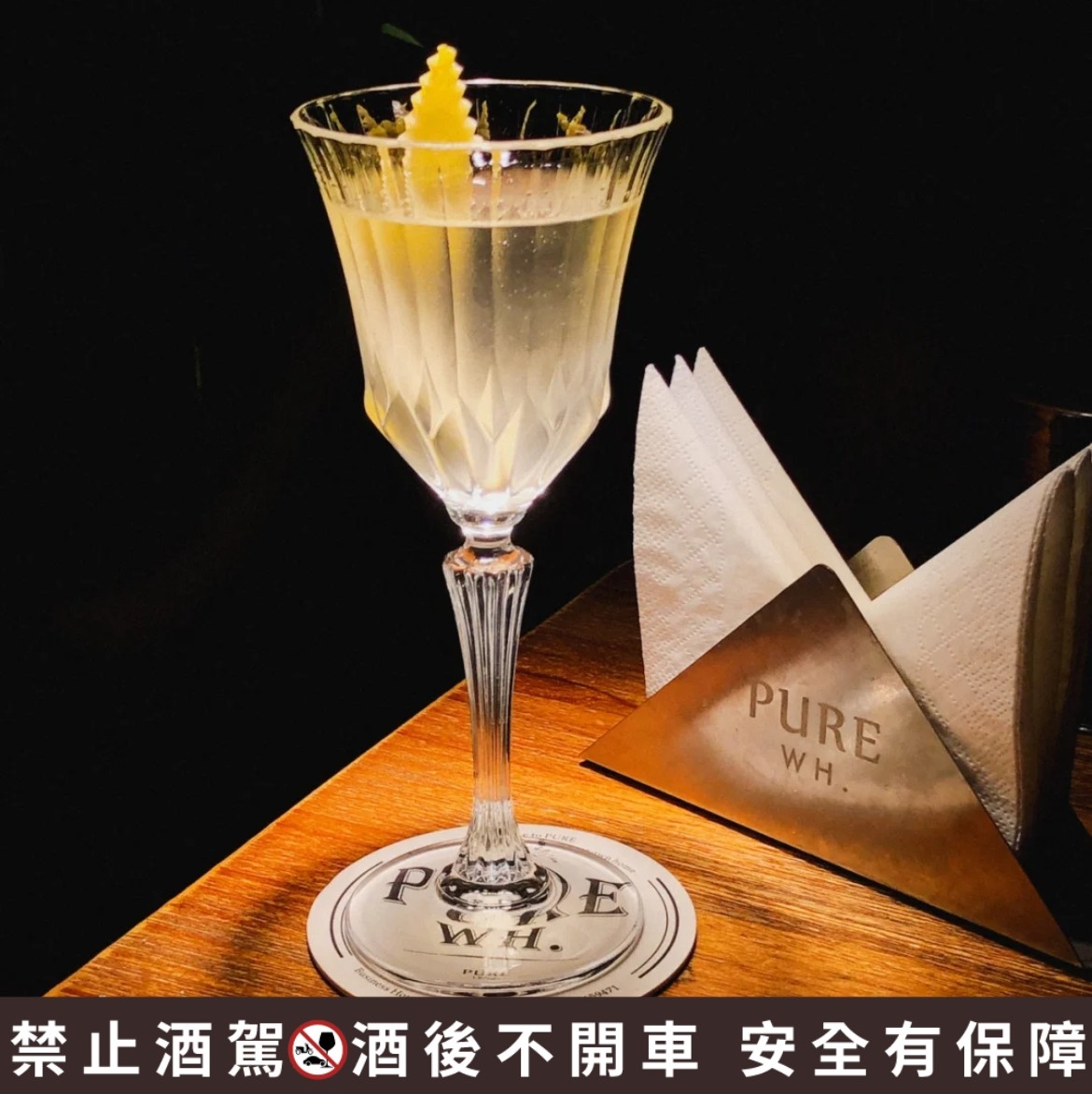 斷片調酒6:乾馬丁尼