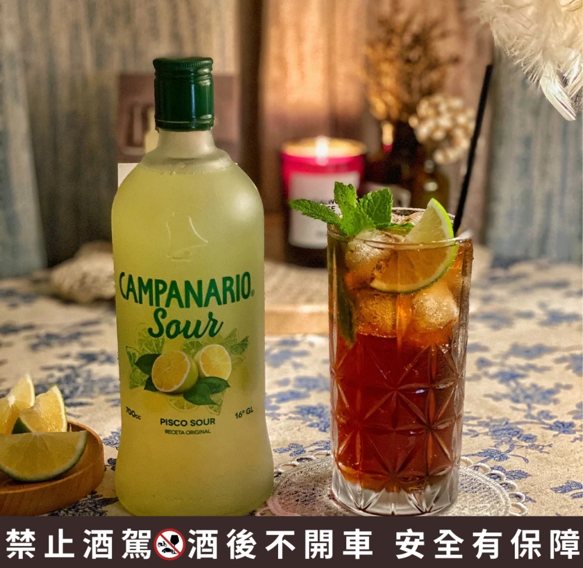 斷片調酒8:長島冰茶