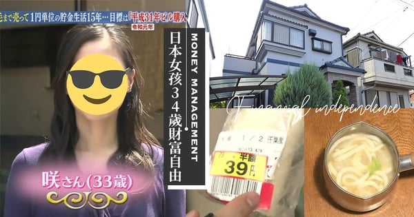 靠節省34歲買3間房! 日本女孩「3餐只花47元」晉升3間房東、她月收入曝光引網驚:怎麼做到的?
