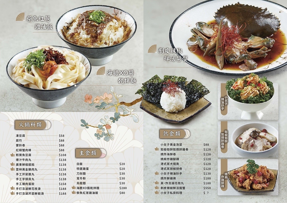 如嬌花膠雞鍋物