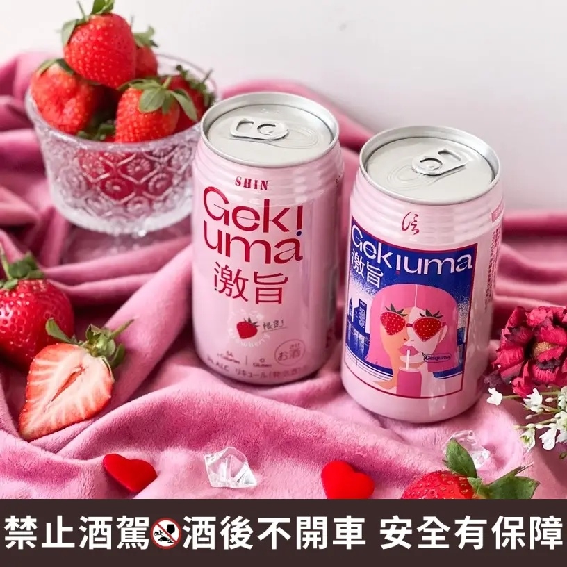 草莓酒推薦3: GEKIUMA激旨「草莓雞尾酒」NT.59元