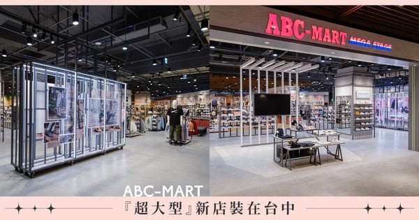 農曆年前正式開幕！ABC-MART響應台中三井LALAPORT集結最強日潮勢力，『超大型』新店裝首獻台中！