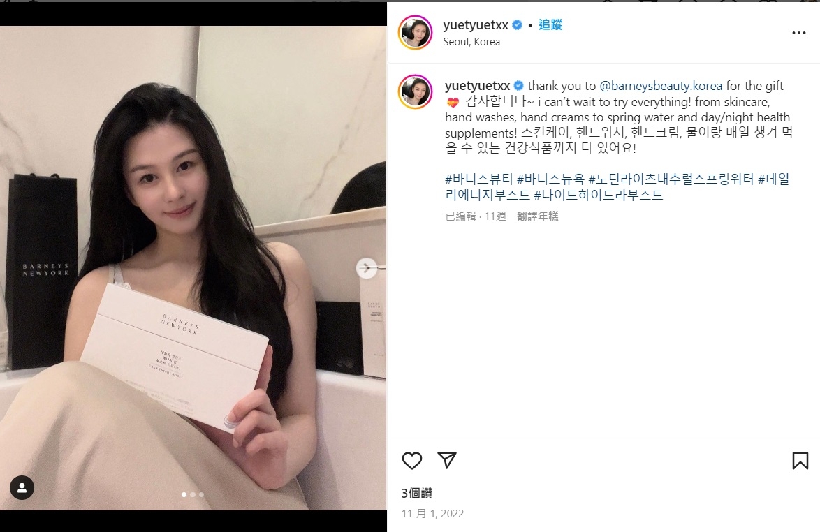 沈月過去在Instagram上頭特別以韓文感謝南韓廠商邀約。