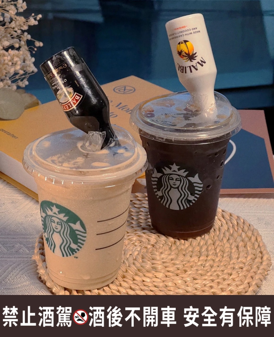 星巴克調酒菜單4:美式咖啡+椰子蘭姆酒